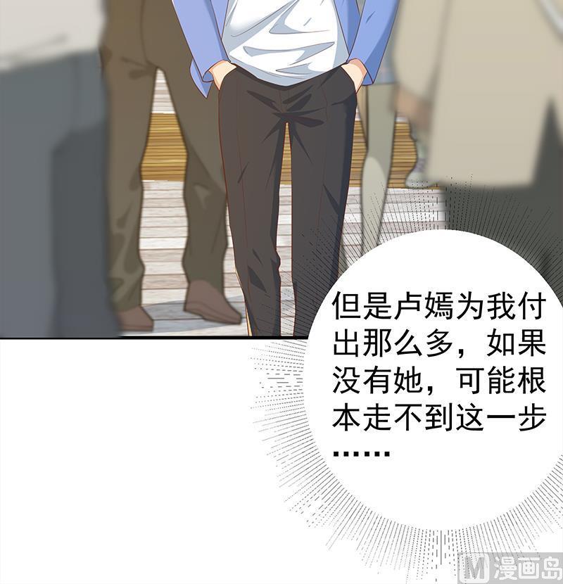 都是黑丝惹的祸韩漫全集-第二季 第422话 刘忙的秘密武器无删减无遮挡章节图片 