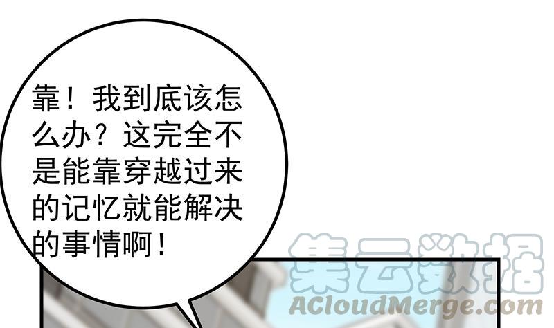 都是黑丝惹的祸韩漫全集-第二季 第422话 刘忙的秘密武器无删减无遮挡章节图片 