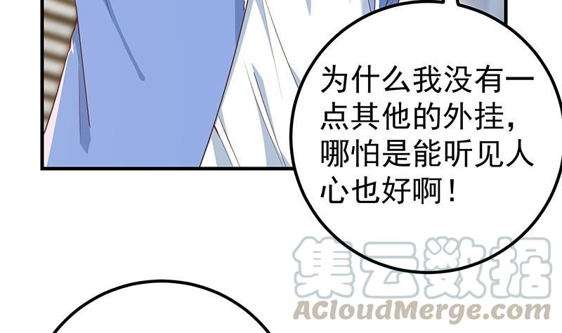 都是黑丝惹的祸韩漫全集-第二季 第422话 刘忙的秘密武器无删减无遮挡章节图片 