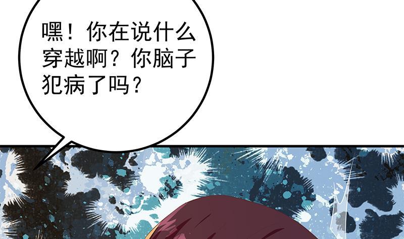都是黑丝惹的祸韩漫全集-第二季 第422话 刘忙的秘密武器无删减无遮挡章节图片 