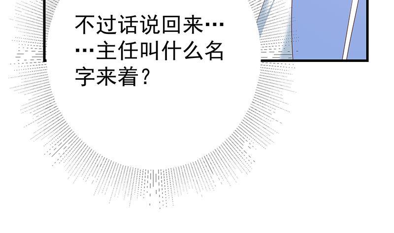 都是黑丝惹的祸韩漫全集-第二季 第422话 刘忙的秘密武器无删减无遮挡章节图片 