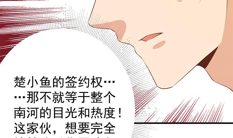 都是黑丝惹的祸韩漫全集-第二季 第422话 刘忙的秘密武器无删减无遮挡章节图片 