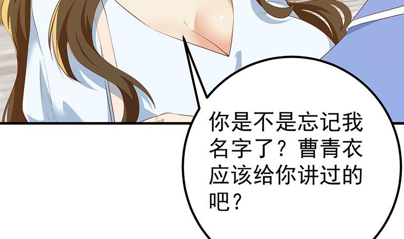 都是黑丝惹的祸韩漫全集-第二季 第422话 刘忙的秘密武器无删减无遮挡章节图片 