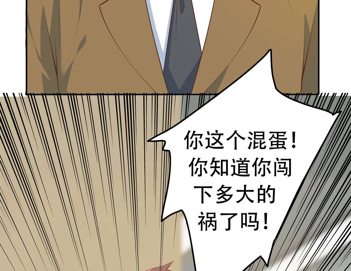 都是黑丝惹的祸韩漫全集-第二季 第422话 刘忙的秘密武器无删减无遮挡章节图片 