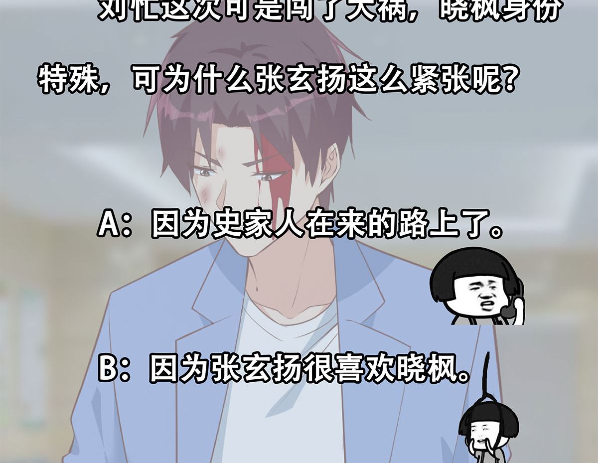 都是黑丝惹的祸韩漫全集-第二季 第422话 刘忙的秘密武器无删减无遮挡章节图片 