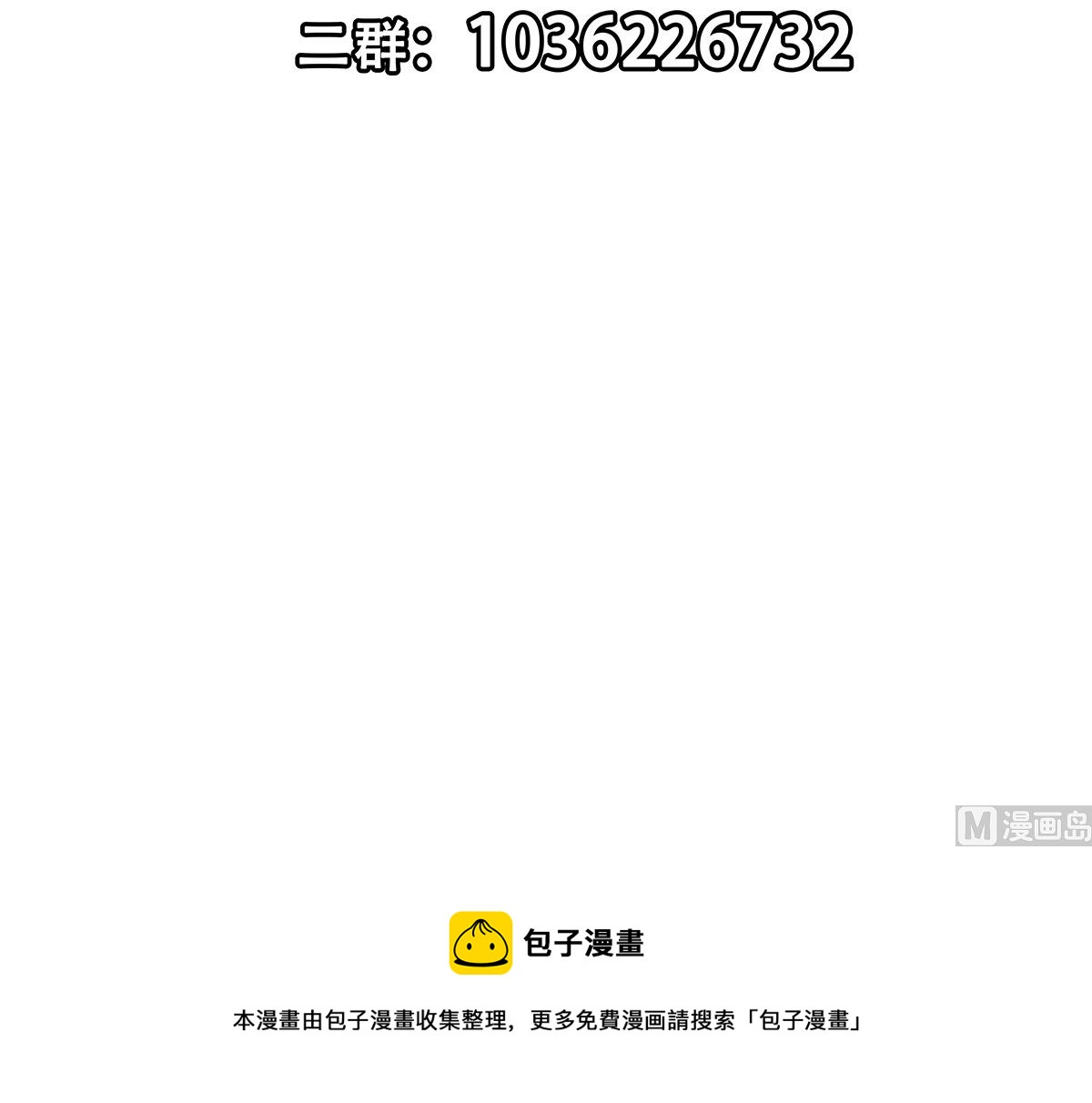 都是黑丝惹的祸韩漫全集-第二季 第422话 刘忙的秘密武器无删减无遮挡章节图片 