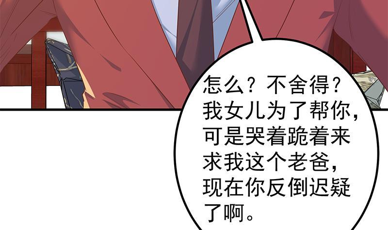 都是黑丝惹的祸韩漫全集-第二季 第422话 刘忙的秘密武器无删减无遮挡章节图片 
