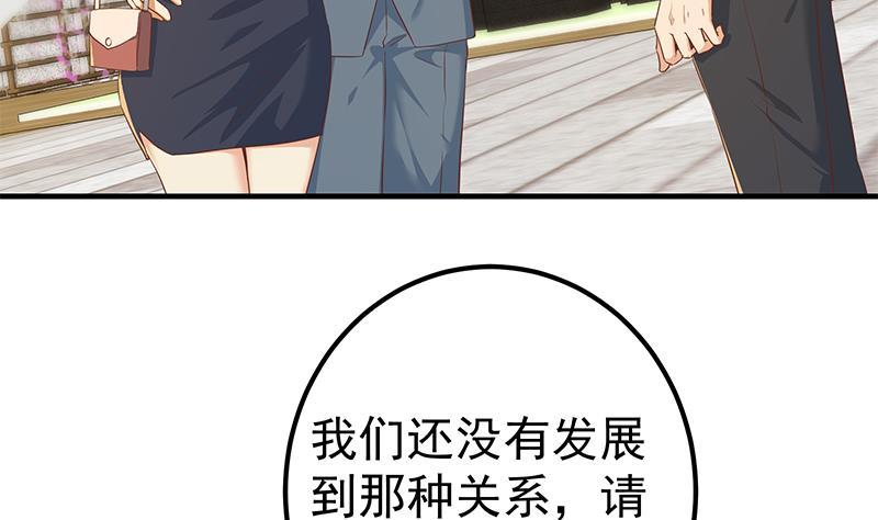 都是黑丝惹的祸韩漫全集-第二季 第423话 老张的苦心无删减无遮挡章节图片 