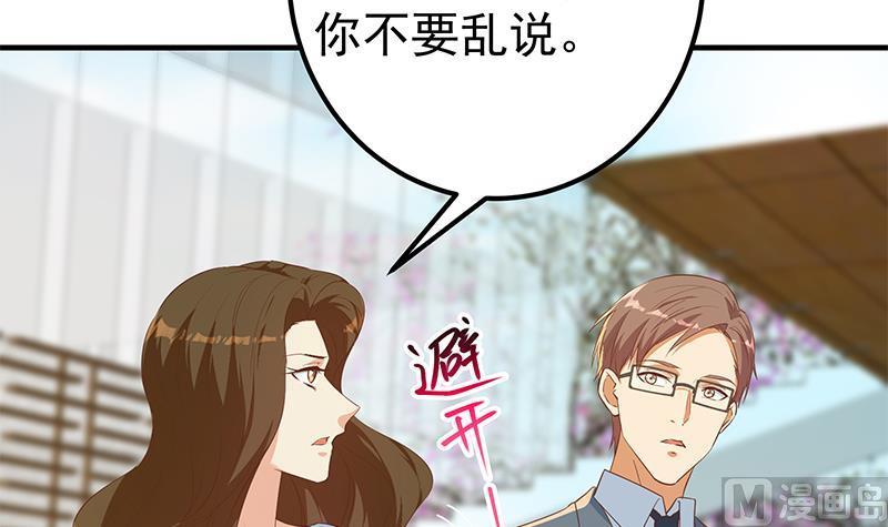 都是黑丝惹的祸韩漫全集-第二季 第423话 老张的苦心无删减无遮挡章节图片 