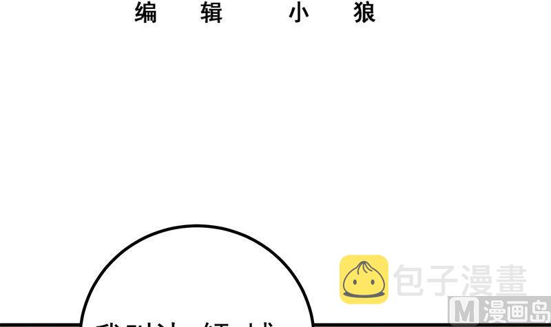 都是黑丝惹的祸韩漫全集-第二季 第423话 老张的苦心无删减无遮挡章节图片 