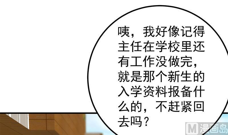 都是黑丝惹的祸韩漫全集-第二季 第423话 老张的苦心无删减无遮挡章节图片 