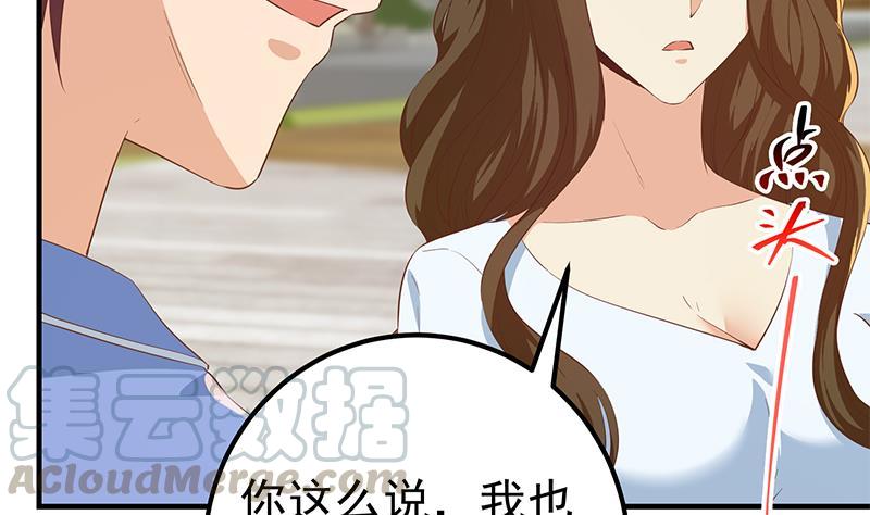 都是黑丝惹的祸韩漫全集-第二季 第423话 老张的苦心无删减无遮挡章节图片 