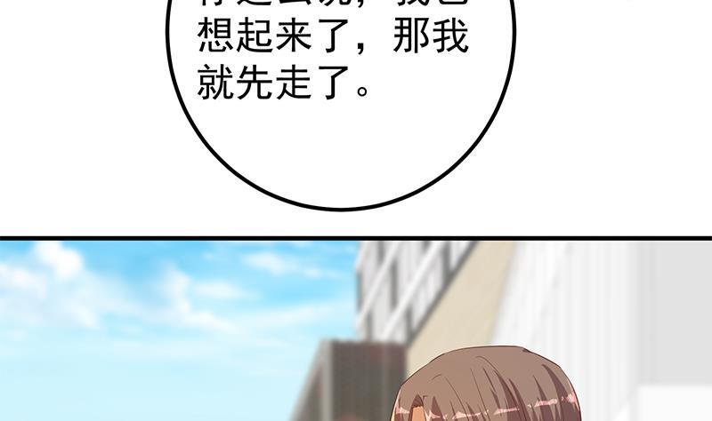 都是黑丝惹的祸韩漫全集-第二季 第423话 老张的苦心无删减无遮挡章节图片 