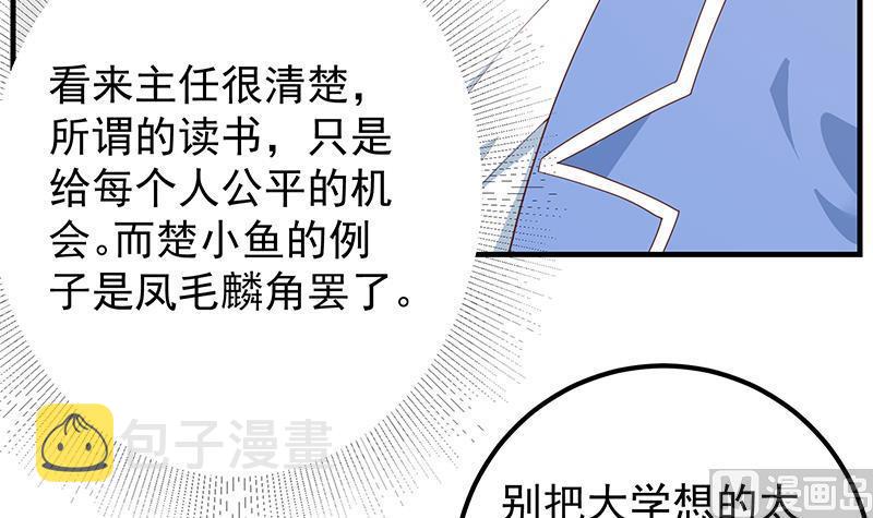 都是黑丝惹的祸韩漫全集-第二季 第427话 爱情的力量无删减无遮挡章节图片 