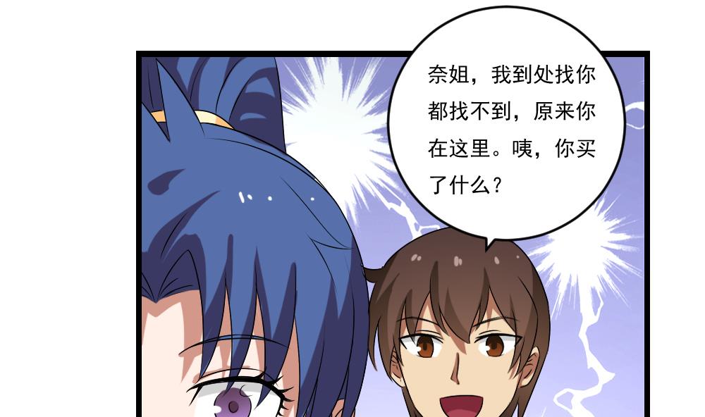 都是黑丝惹的祸韩漫全集-第87话 贵妃醉，刘忙睡？无删减无遮挡章节图片 