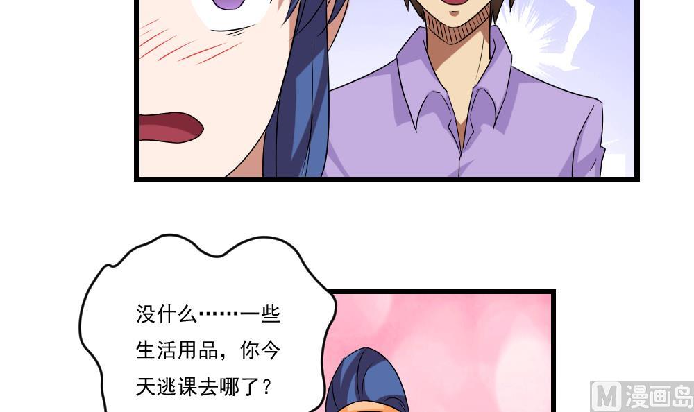 都是黑丝惹的祸韩漫全集-第87话 贵妃醉，刘忙睡？无删减无遮挡章节图片 