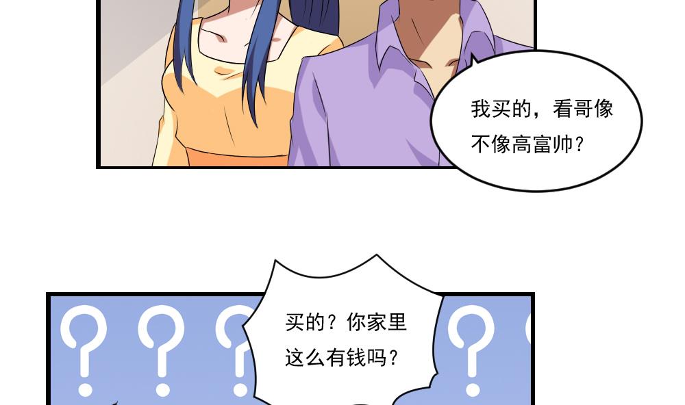 都是黑丝惹的祸韩漫全集-第87话 贵妃醉，刘忙睡？无删减无遮挡章节图片 