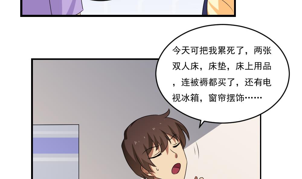 都是黑丝惹的祸韩漫全集-第87话 贵妃醉，刘忙睡？无删减无遮挡章节图片 