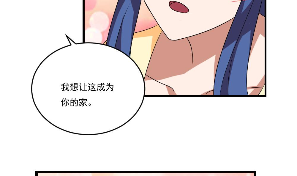 都是黑丝惹的祸韩漫全集-第87话 贵妃醉，刘忙睡？无删减无遮挡章节图片 