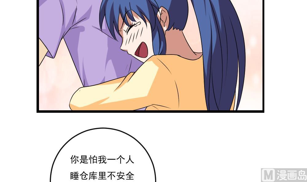 都是黑丝惹的祸韩漫全集-第87话 贵妃醉，刘忙睡？无删减无遮挡章节图片 