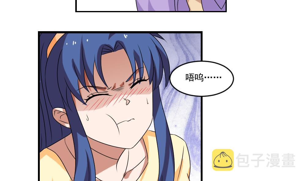 都是黑丝惹的祸韩漫全集-第87话 贵妃醉，刘忙睡？无删减无遮挡章节图片 