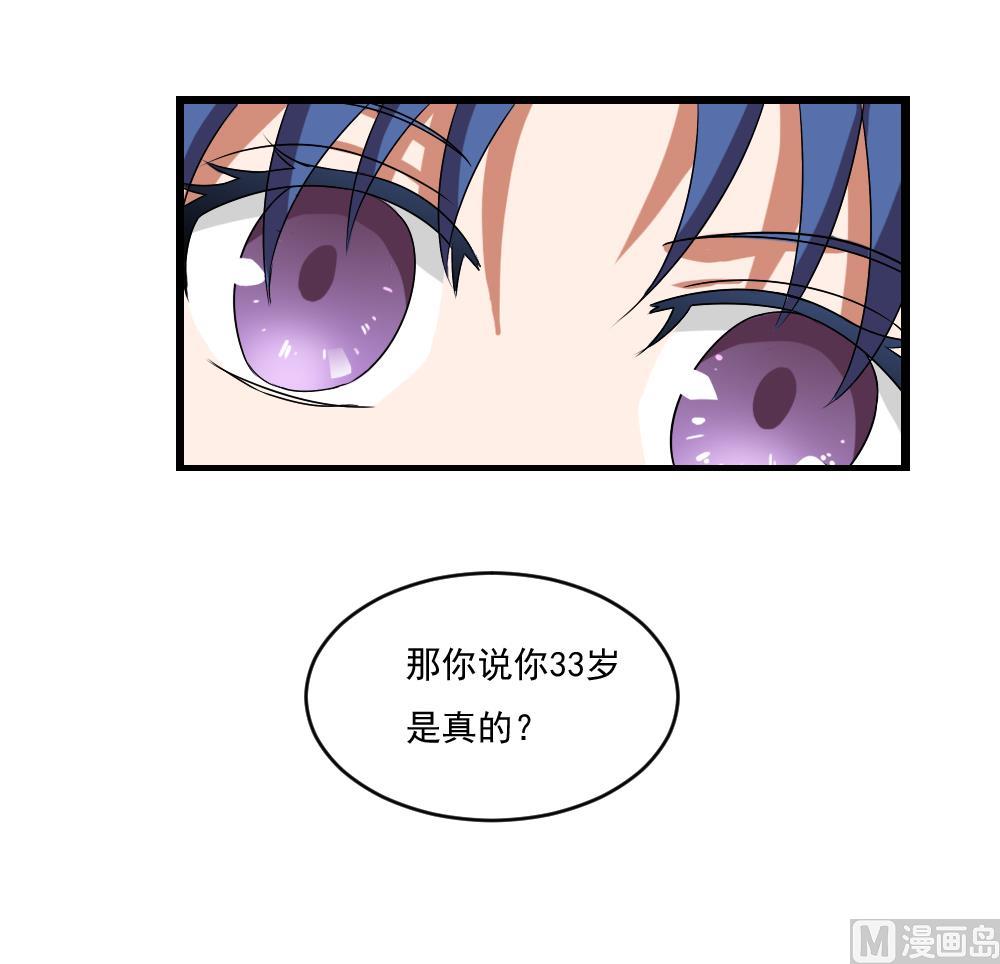 都是黑丝惹的祸韩漫全集-第87话 贵妃醉，刘忙睡？无删减无遮挡章节图片 