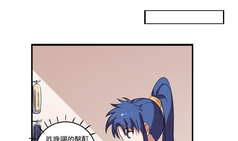 都是黑丝惹的祸韩漫全集-第87话 贵妃醉，刘忙睡？无删减无遮挡章节图片 