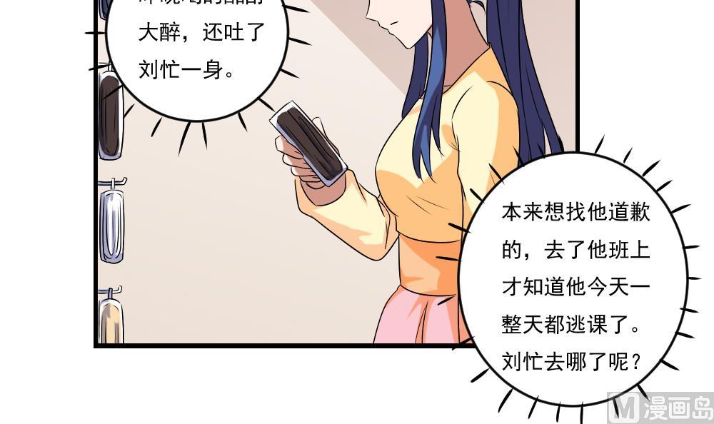 都是黑丝惹的祸韩漫全集-第87话 贵妃醉，刘忙睡？无删减无遮挡章节图片 