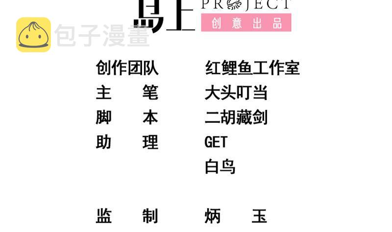 都是黑丝惹的祸韩漫全集-第二季 第430话 我的小心肝无删减无遮挡章节图片 
