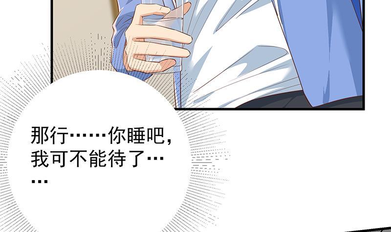 都是黑丝惹的祸韩漫全集-第二季 第430话 我的小心肝无删减无遮挡章节图片 