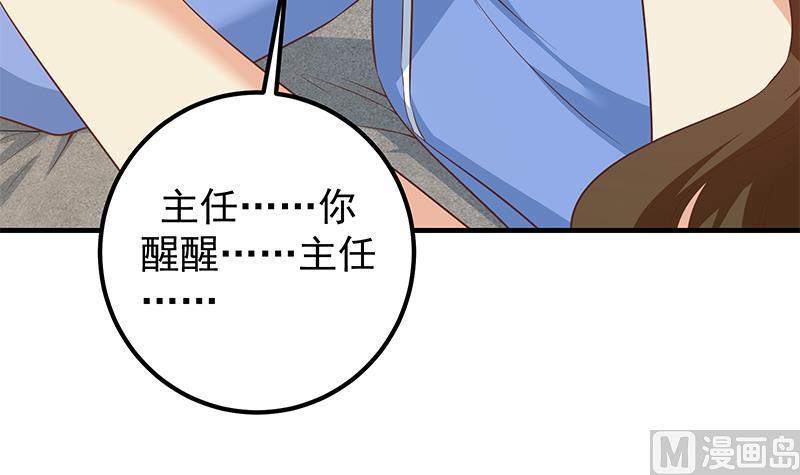 都是黑丝惹的祸韩漫全集-第二季 第430话 我的小心肝无删减无遮挡章节图片 