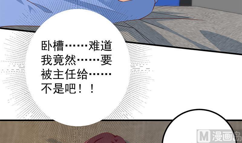 都是黑丝惹的祸韩漫全集-第二季 第430话 我的小心肝无删减无遮挡章节图片 