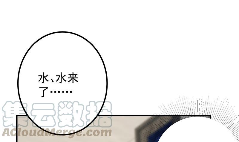 都是黑丝惹的祸韩漫全集-第二季 第430话 我的小心肝无删减无遮挡章节图片 