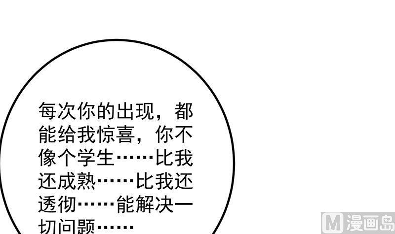都是黑丝惹的祸韩漫全集-第二季 第430话 我的小心肝无删减无遮挡章节图片 