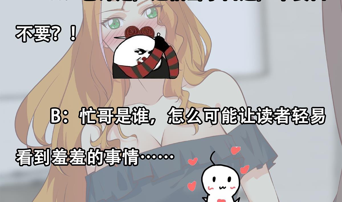 都是黑丝惹的祸韩漫全集-第二季 第430话 我的小心肝无删减无遮挡章节图片 