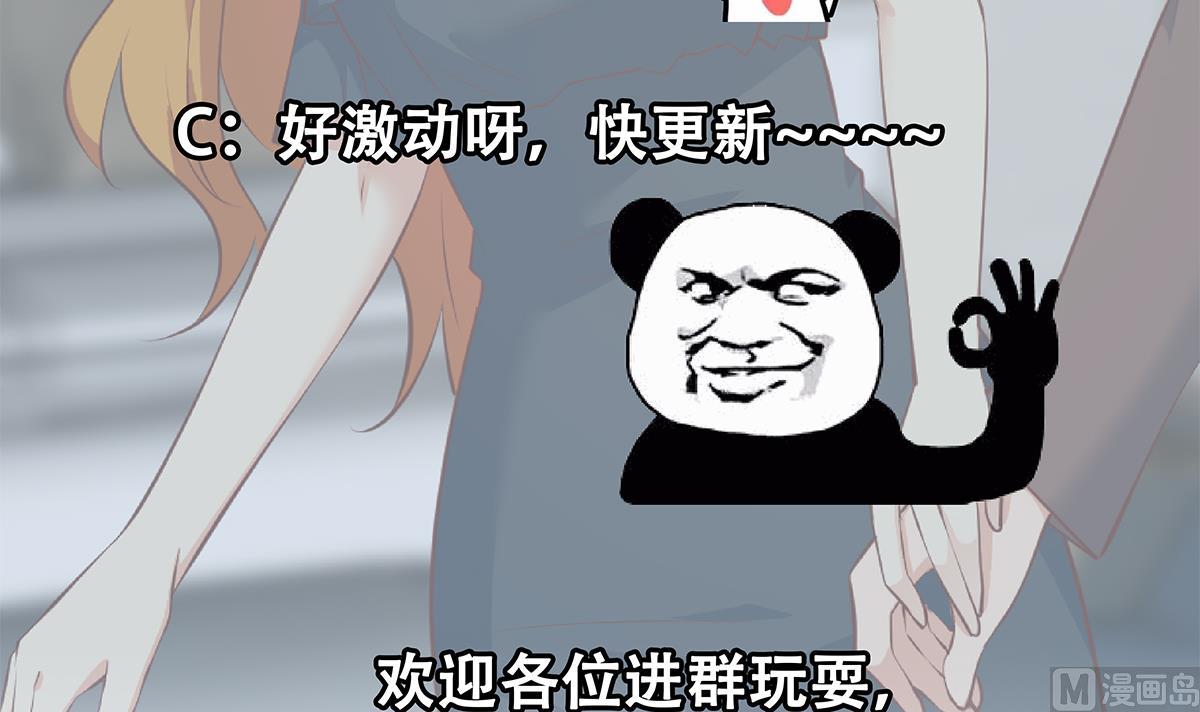 都是黑丝惹的祸韩漫全集-第二季 第430话 我的小心肝无删减无遮挡章节图片 