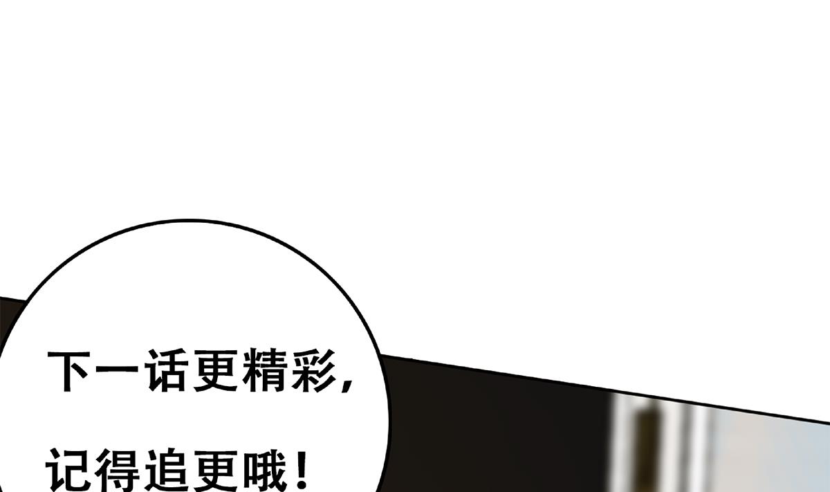 都是黑丝惹的祸韩漫全集-第二季 第430话 我的小心肝无删减无遮挡章节图片 