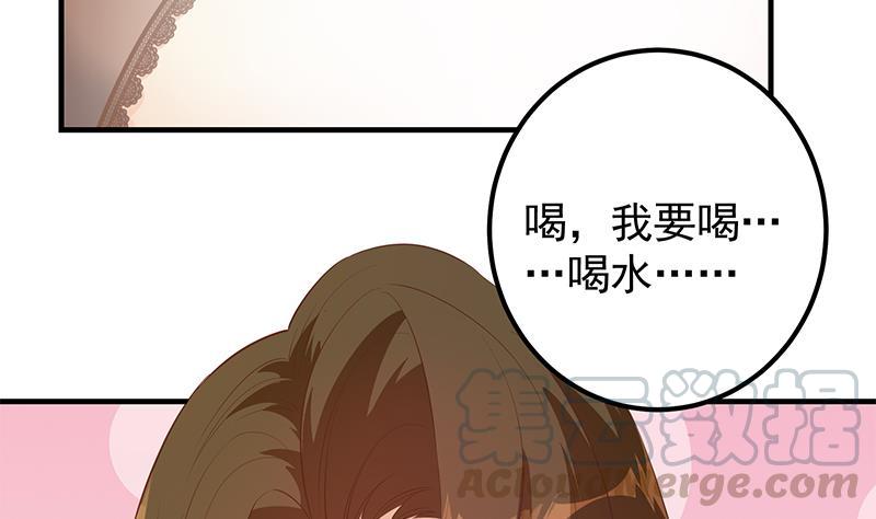 都是黑丝惹的祸韩漫全集-第二季 第430话 我的小心肝无删减无遮挡章节图片 