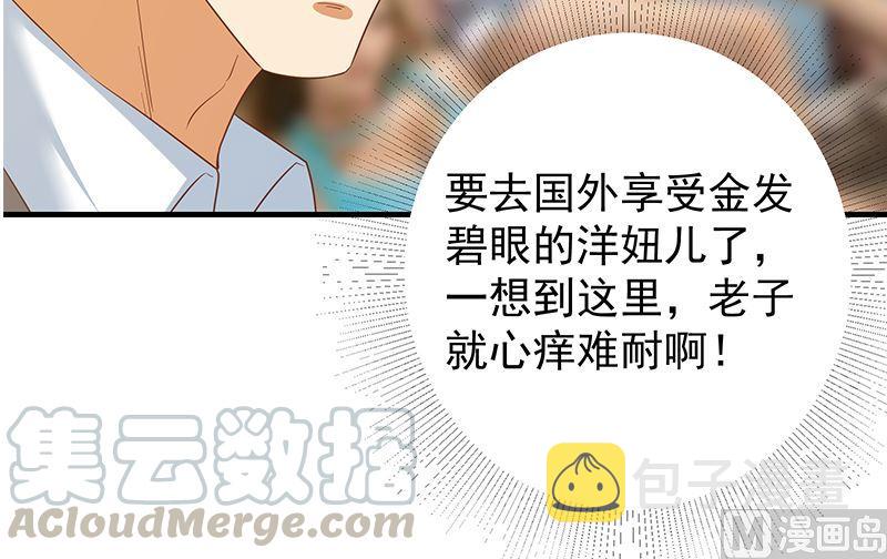 都是黑丝惹的祸韩漫全集-第二季 第432话 看破了一切无删减无遮挡章节图片 