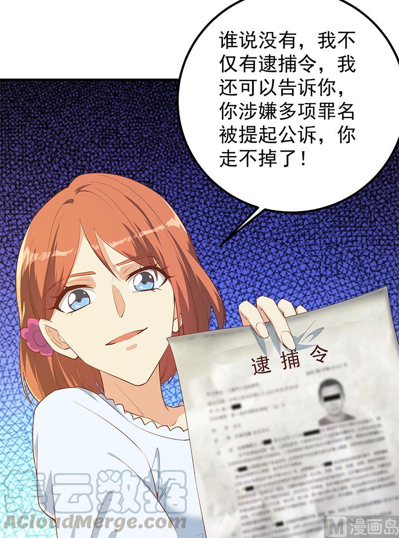 都是黑丝惹的祸韩漫全集-第二季 第432话 看破了一切无删减无遮挡章节图片 