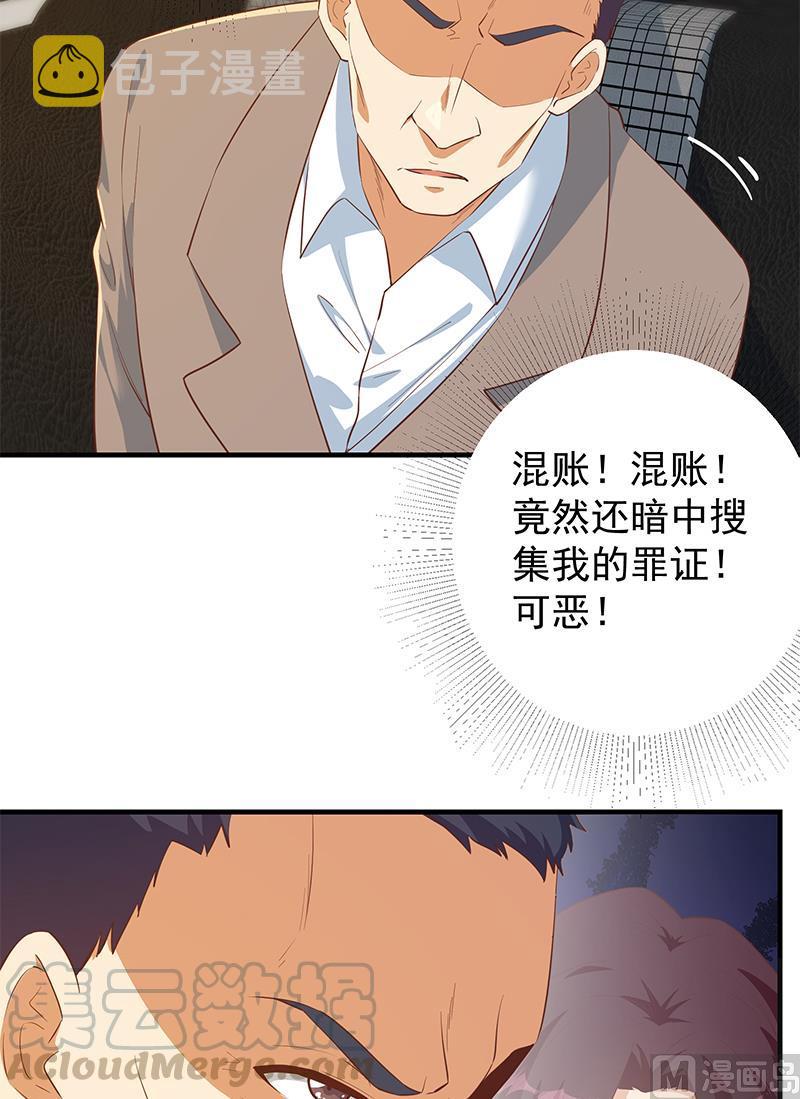 都是黑丝惹的祸韩漫全集-第二季 第432话 看破了一切无删减无遮挡章节图片 