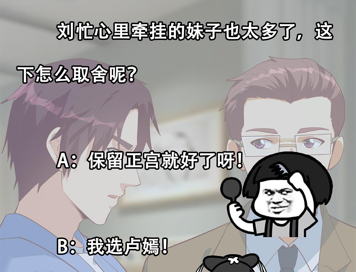 都是黑丝惹的祸韩漫全集-第二季 第432话 看破了一切无删减无遮挡章节图片 