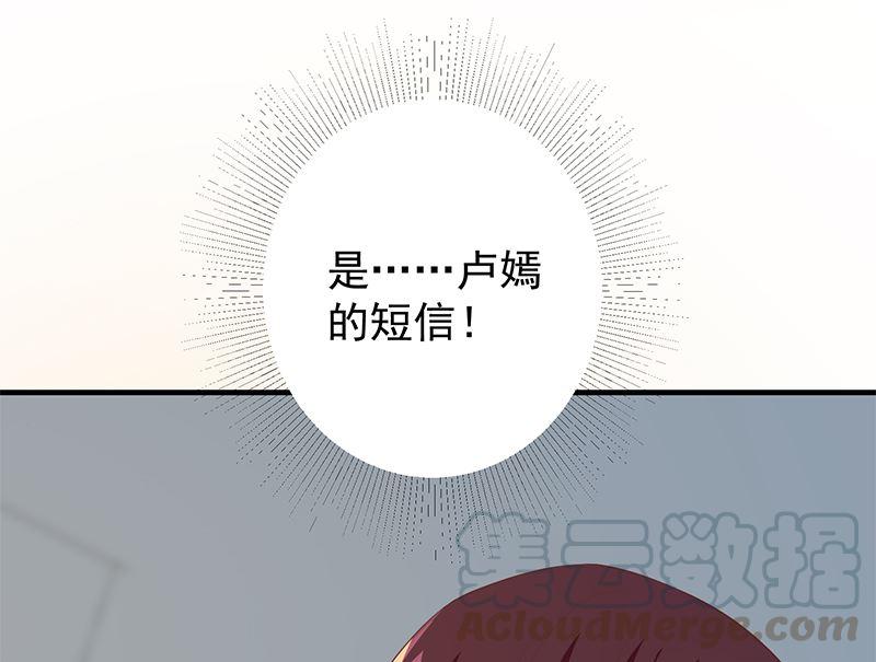都是黑丝惹的祸韩漫全集-第二季 第432话 看破了一切无删减无遮挡章节图片 