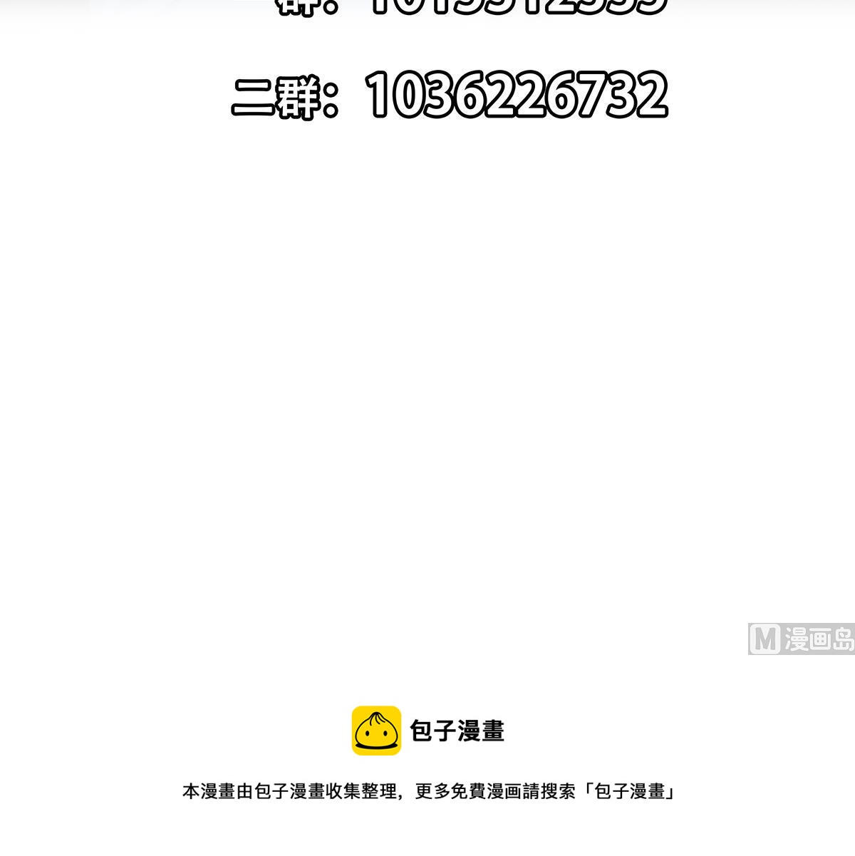 都是黑丝惹的祸韩漫全集-第二季 第432话 看破了一切无删减无遮挡章节图片 