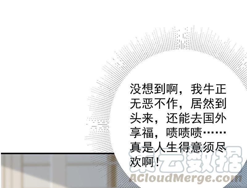 都是黑丝惹的祸韩漫全集-第二季 第432话 看破了一切无删减无遮挡章节图片 