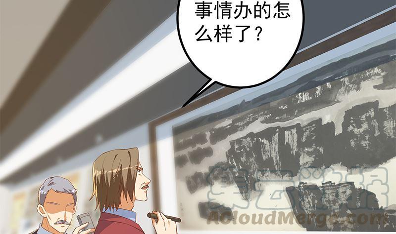 都是黑丝惹的祸韩漫全集-第二季 第434话 张家的机密无删减无遮挡章节图片 
