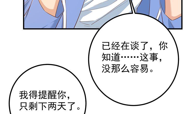 都是黑丝惹的祸韩漫全集-第二季 第434话 张家的机密无删减无遮挡章节图片 
