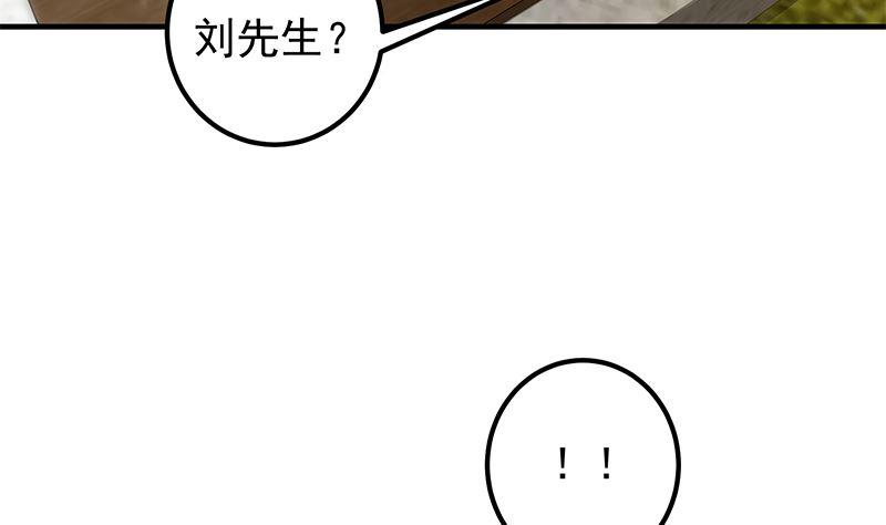 都是黑丝惹的祸韩漫全集-第二季 第434话 张家的机密无删减无遮挡章节图片 