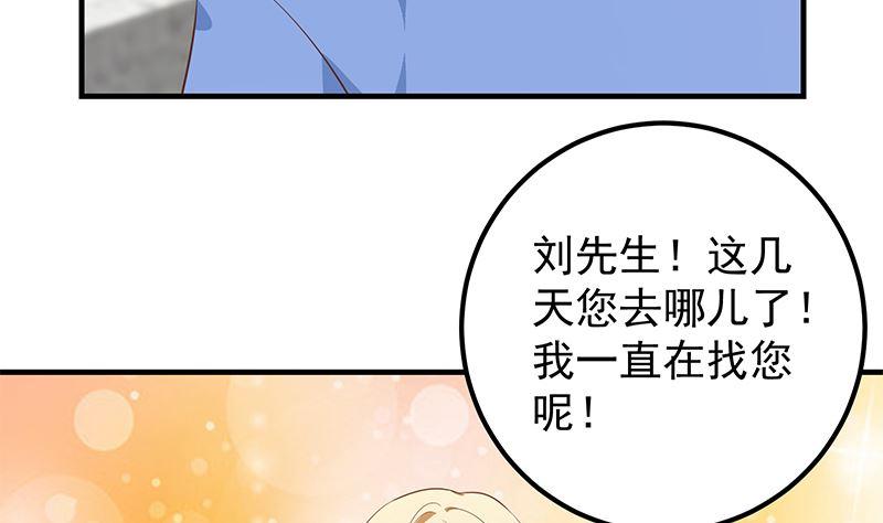 都是黑丝惹的祸韩漫全集-第二季 第434话 张家的机密无删减无遮挡章节图片 