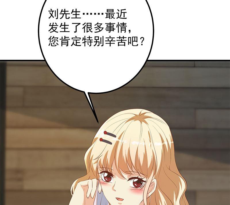 都是黑丝惹的祸韩漫全集-第二季 第434话 张家的机密无删减无遮挡章节图片 
